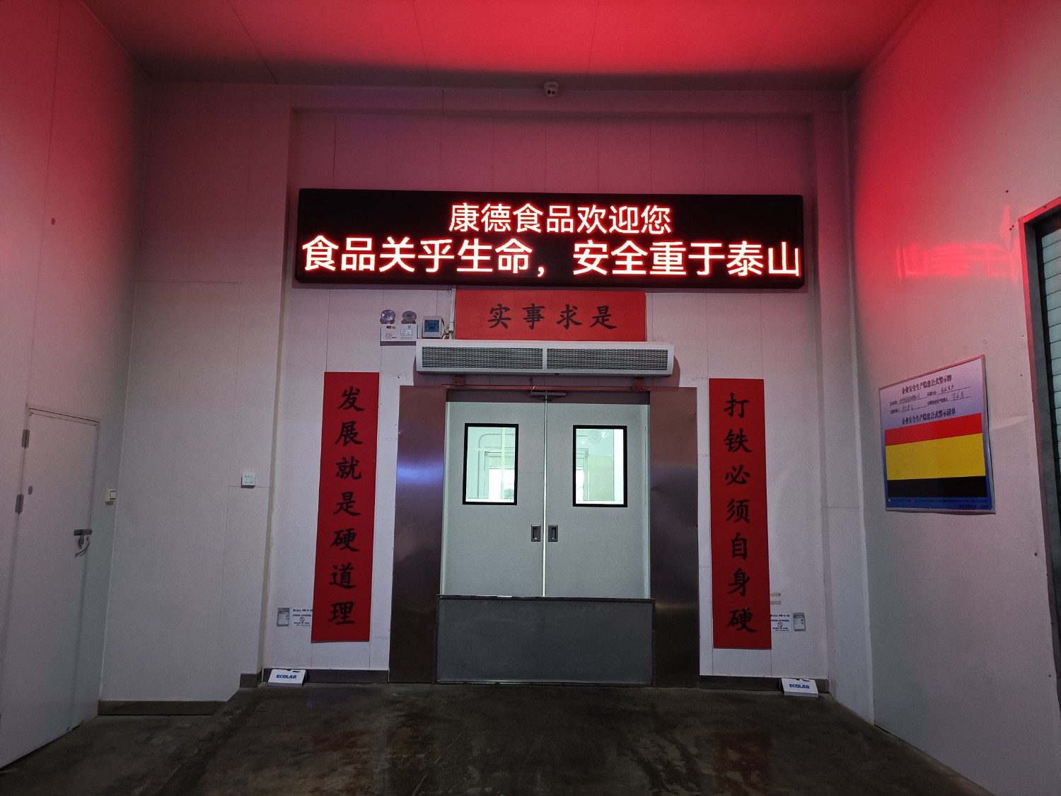 濟(jì)寧康德食品”生產(chǎn)車間是無菌化車間，整個生產(chǎn)和檢驗都嚴(yán)格執(zhí)行《國家食品安全法》，從而保證了產(chǎn)品質(zhì)量安全、穩(wěn)定、可靠產(chǎn)品咨詢熱線：0537-3630366