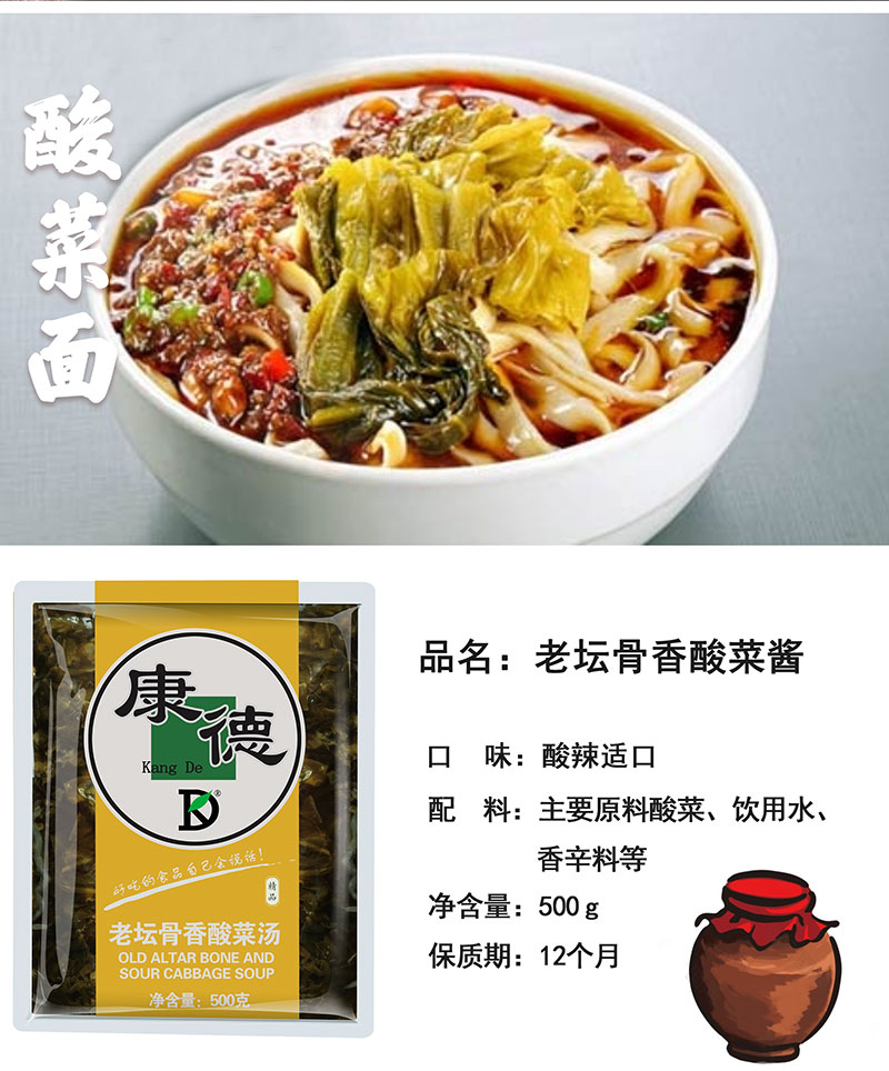 康德食品泡菜米線操作視頻-公司提供貼牌定制，免費(fèi)送技術(shù)的服務(wù)，開店無需大廚，簡易操作，快速標(biāo)準(zhǔn)化出餐。濟(jì)寧康德食品有限公司-產(chǎn)品咨詢熱線：0537-3630366