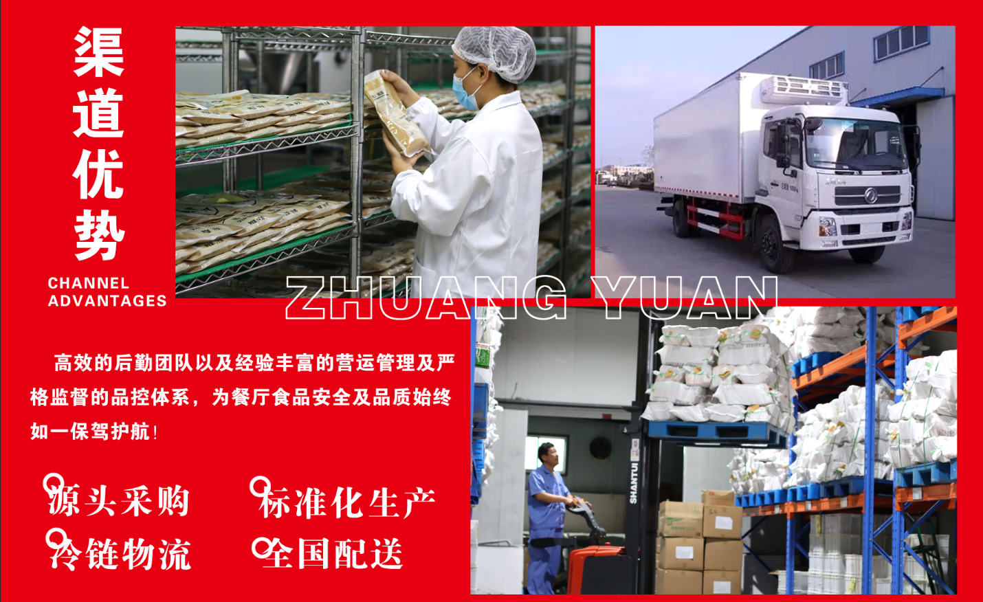 濟(jì)寧康德食品，為公司產(chǎn)品、客戶定制產(chǎn)品的研發(fā)保駕護(hù)航。產(chǎn)品咨詢熱線：0537-3630366
