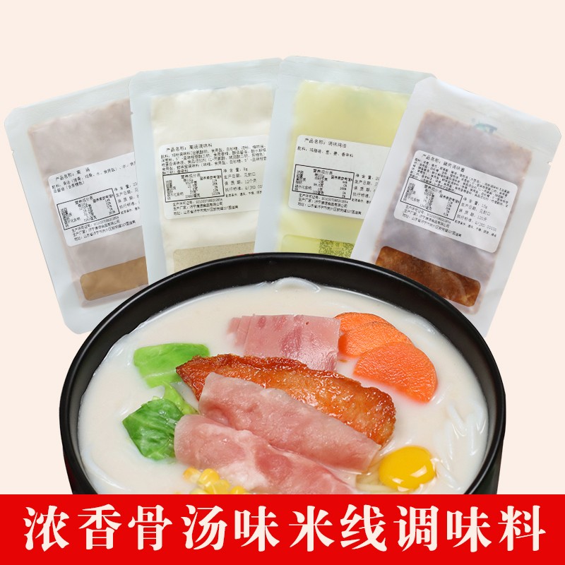 濟寧康德食品有限公司-創(chuàng)建于2005年，旗下品牌‘狀元米線’、香之瀾番茄米線，有豐富的運營經(jīng)驗和貨源穩(wěn)定、口味保證等！想開店當老板，選康德調味料，免費提供技術、小樣試用，貼牌定制，工廠直銷，省去中間商賺差價，貨源穩(wěn)定！產(chǎn)品咨詢熱線：0537-3630366