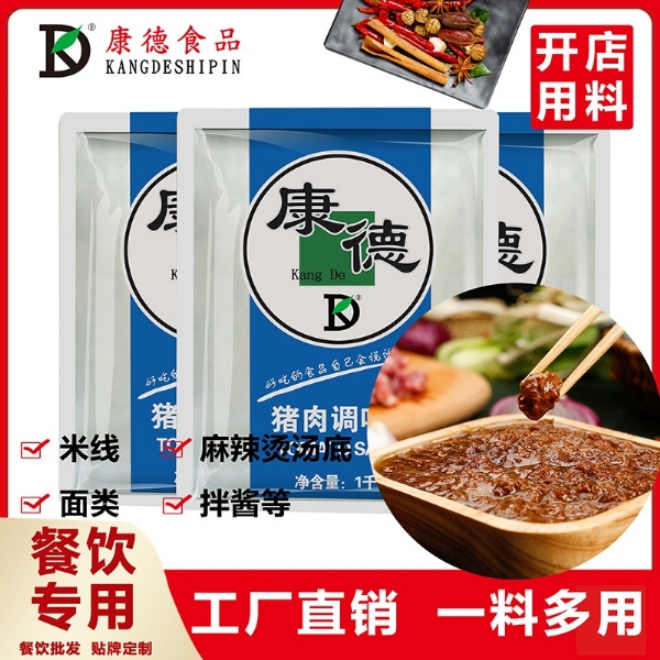 康德食品原味操作視頻-濟(jì)寧康德食品口味穩(wěn)定，快速出餐，省錢省力，一料多用，適合米線、麻辣燙、酸菜魚、粉面、火鍋、烤魚等各式餐飲！產(chǎn)品咨詢熱線：0537-3630366