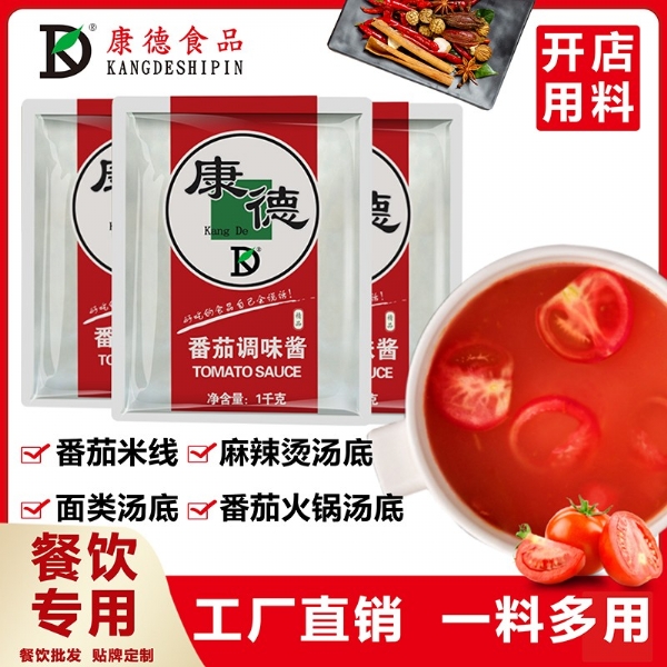 濟(jì)寧康德食品有限公司-創(chuàng)建于2005年，旗下品牌‘狀元米線’、香之瀾番茄米線，有豐富的運(yùn)營(yíng)經(jīng)驗(yàn)和貨源穩(wěn)定、口味保證等！想開店當(dāng)老板，選康德調(diào)味料，免費(fèi)提供技術(shù)、小樣試用，貼牌定制，工廠直銷，省去中間商賺差價(jià)，貨源穩(wěn)定！產(chǎn)品咨詢熱線：0537-3630366