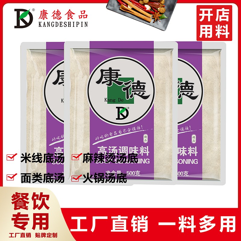 康德食品泡菜米線操作視頻-公司提供貼牌定制，免費(fèi)送技術(shù)的服務(wù)，開店無需大廚，簡(jiǎn)易操作，快速標(biāo)準(zhǔn)化出餐。濟(jì)寧康德食品有限公司-產(chǎn)品咨詢熱線：0537-3630366