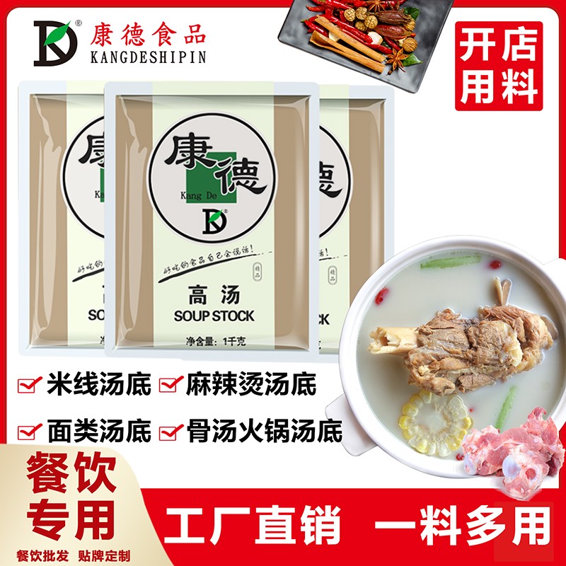 濟寧康德食品有限公司-專注于米線調(diào)味料的研究和推廣，通過ISO22000食品安全管理體系，深受顧客認可，能快速滿足全國各地餐飲店的需求！產(chǎn)品咨詢熱線：0537-3630366