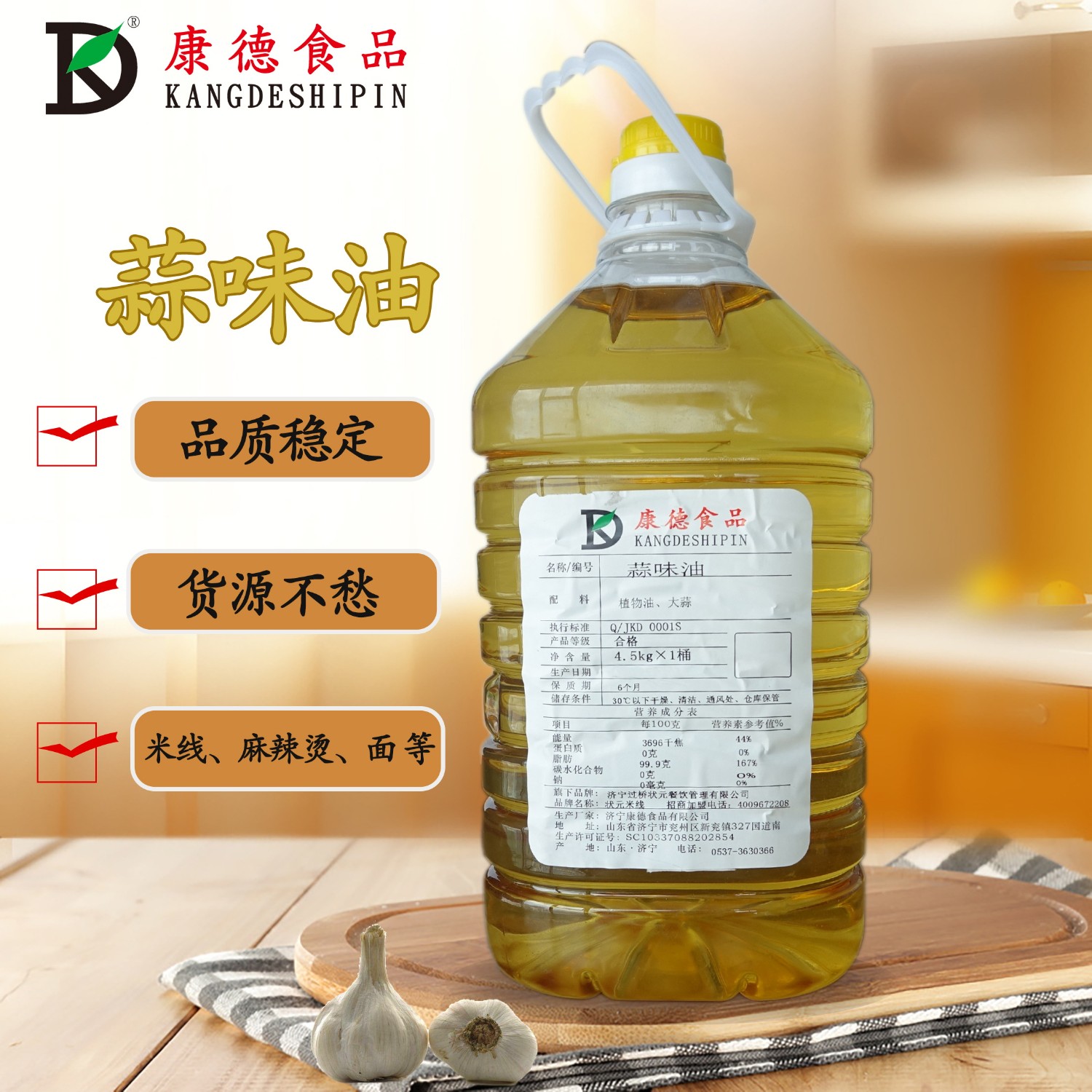 康德食品麻辣口味操作視頻-公司提供貼牌定制，免費送技術(shù)的服務(wù)，開店無需大廚，簡易操作，快速標(biāo)準(zhǔn)化出餐