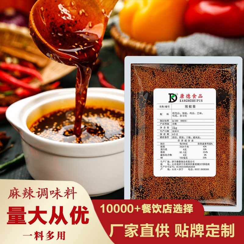 濟寧康德食品有限公司-專注于米線調(diào)味料的研究和推廣，通過ISO22000食品安全管理體系，深受顧客認可，能快速滿足全國各地餐飲店的需求！產(chǎn)品咨詢熱線：0537-3630366