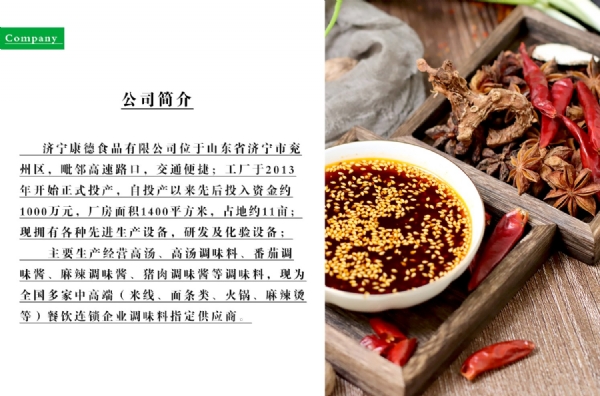 康德食品原味操作視頻-濟(jì)寧康德食品口味穩(wěn)定，快速出餐，省錢省力，一料多用，適合米線、麻辣燙、酸菜魚、粉面、火鍋、烤魚等各式餐飲！產(chǎn)品咨詢熱線：0537-3630366
